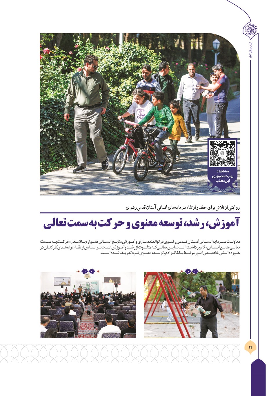 روزنامه تاریخ ۲۱ فروردین ۱۴۰۴