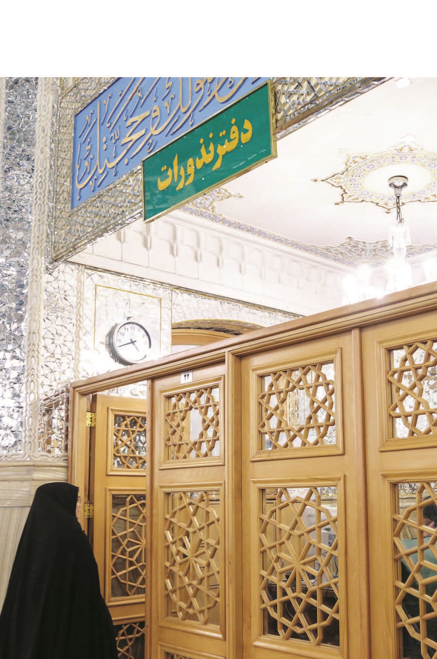 «نذر»؛ میراثی گرانقدر از دل تاریخ