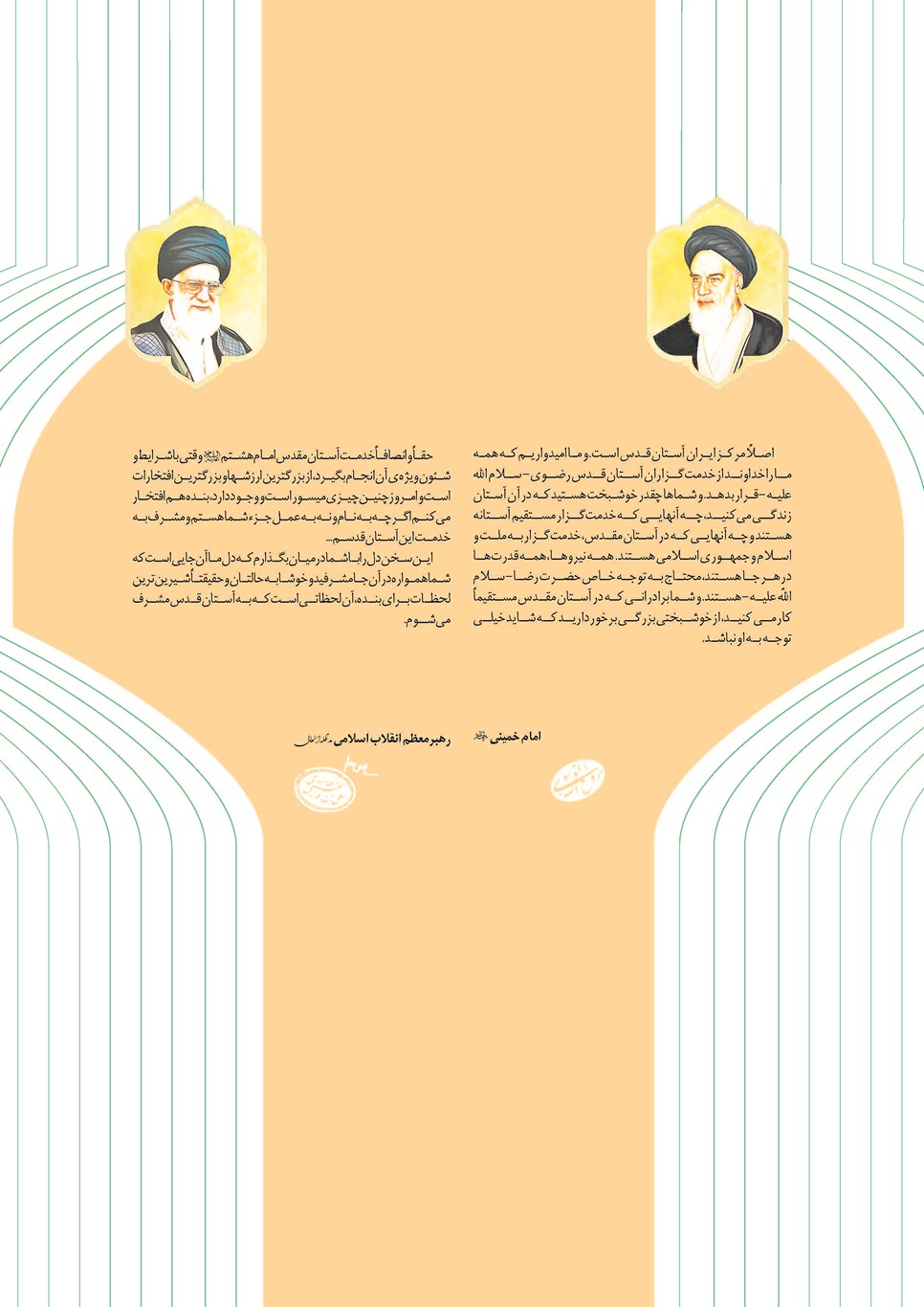 روزنامه تاریخ ۲۱ فروردین ۱۴۰۴