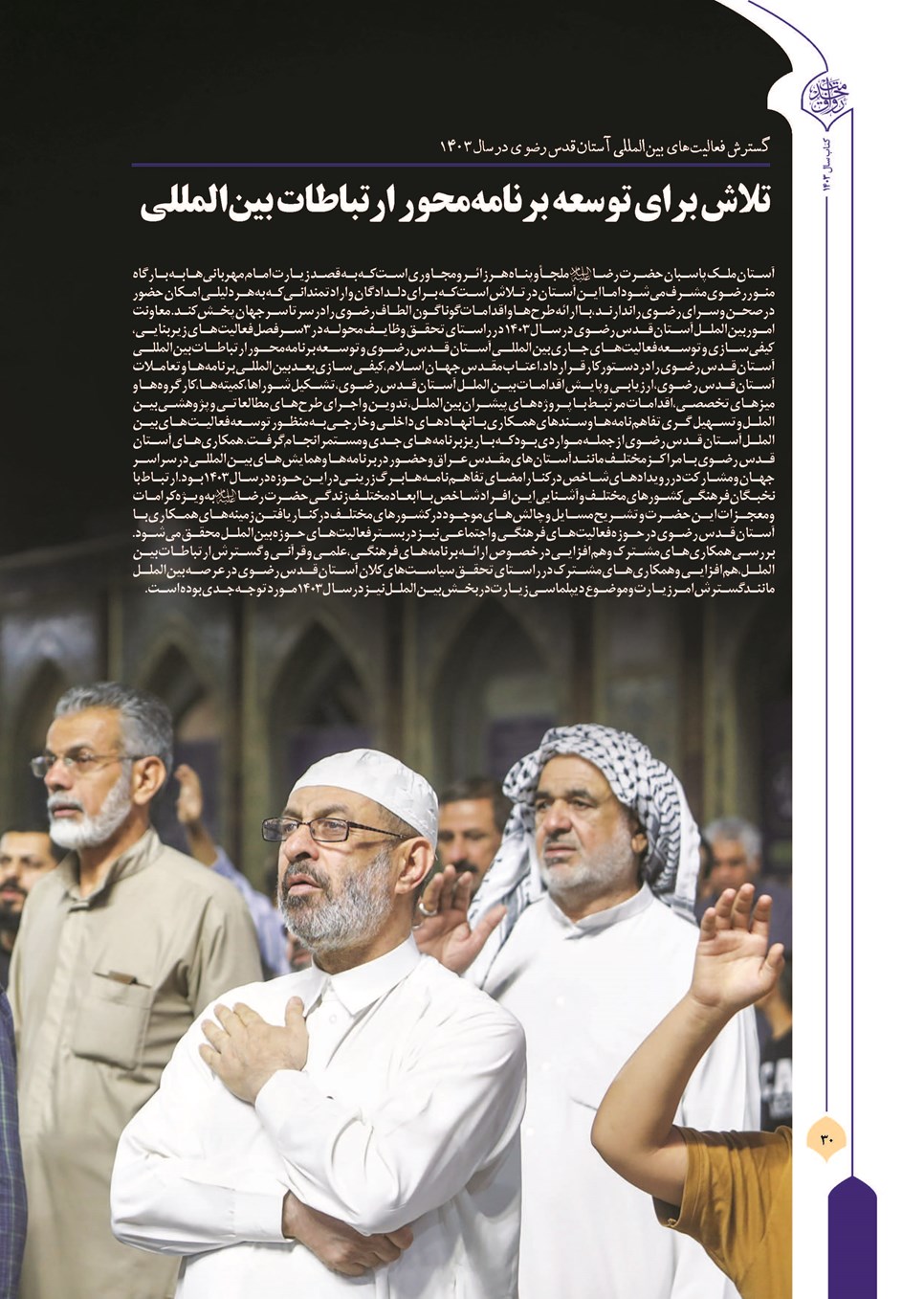 روزنامه تاریخ ۲۱ فروردین ۱۴۰۴