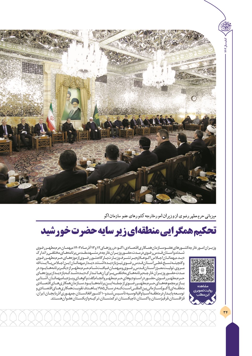 روزنامه تاریخ ۲۱ فروردین ۱۴۰۴