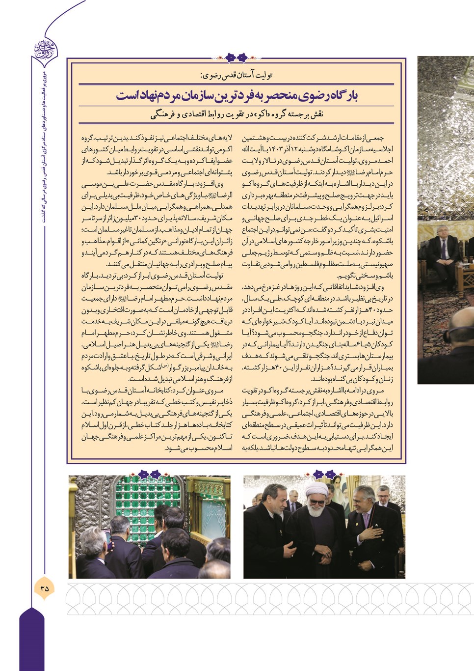 روزنامه تاریخ ۲۱ فروردین ۱۴۰۴