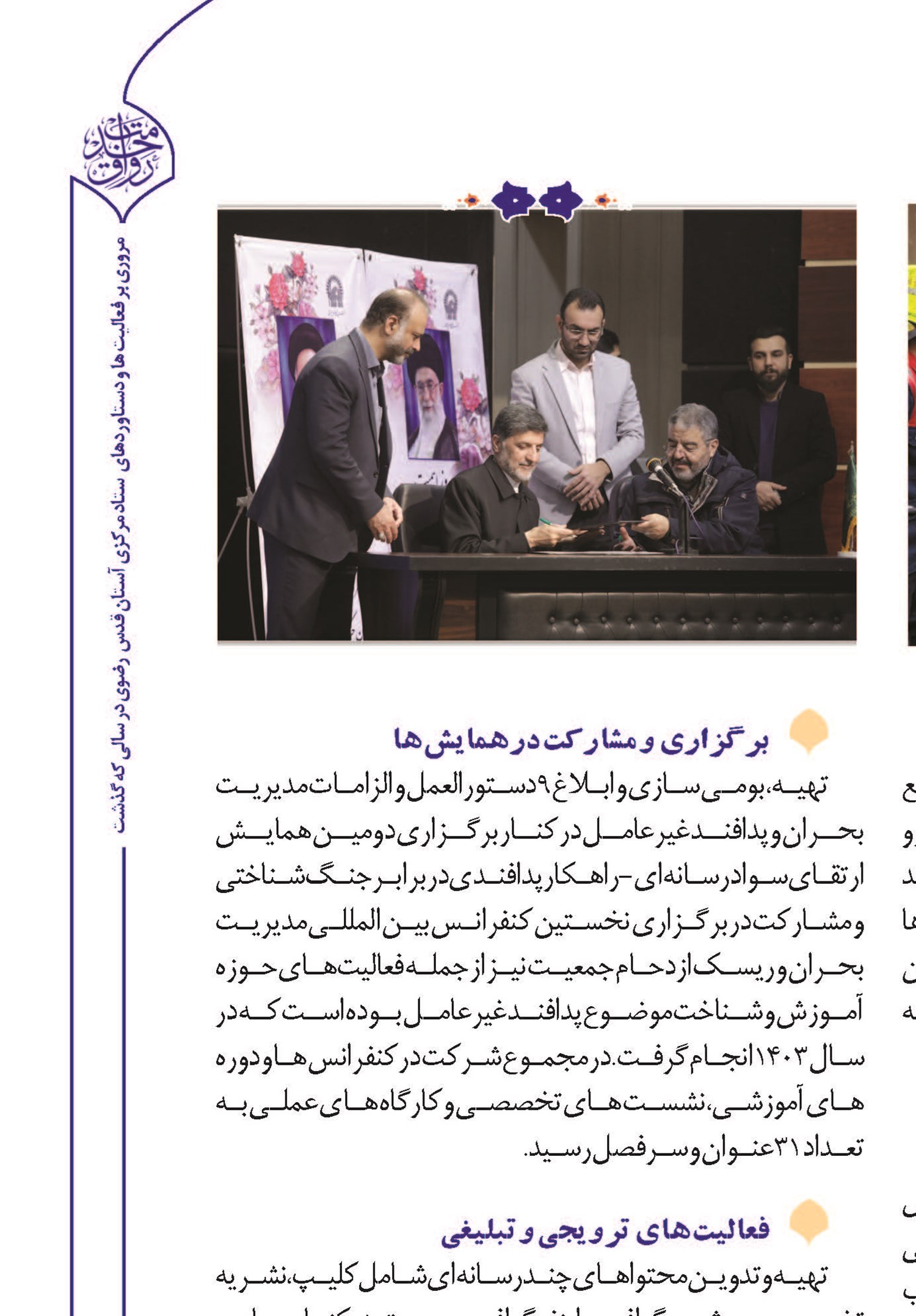 شبکه‌سازی و آموزش