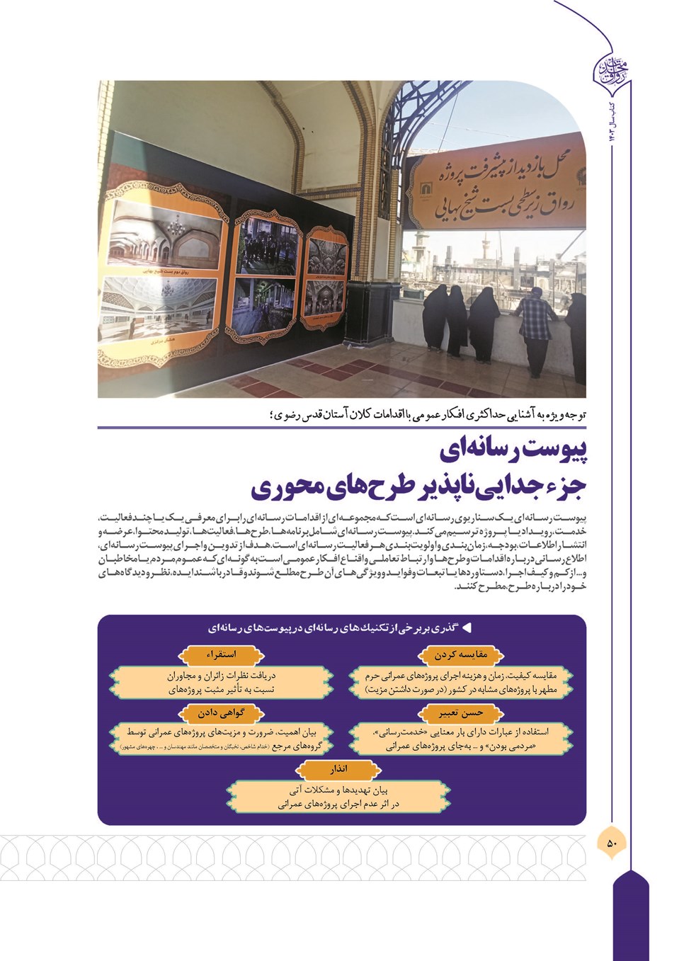 روزنامه تاریخ ۲۱ فروردین ۱۴۰۴