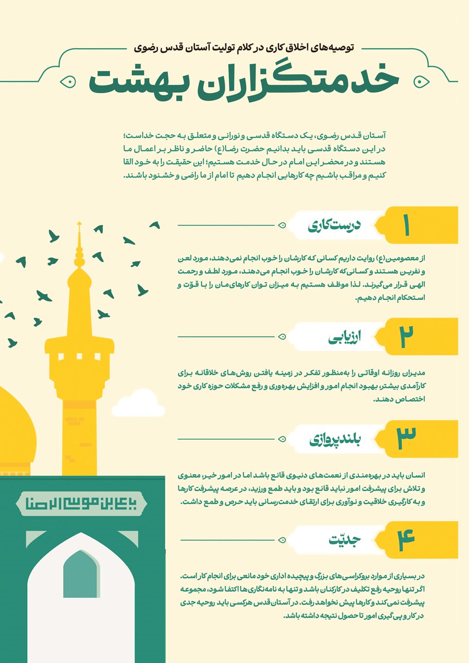 روزنامه تاریخ ۲۱ فروردین ۱۴۰۴