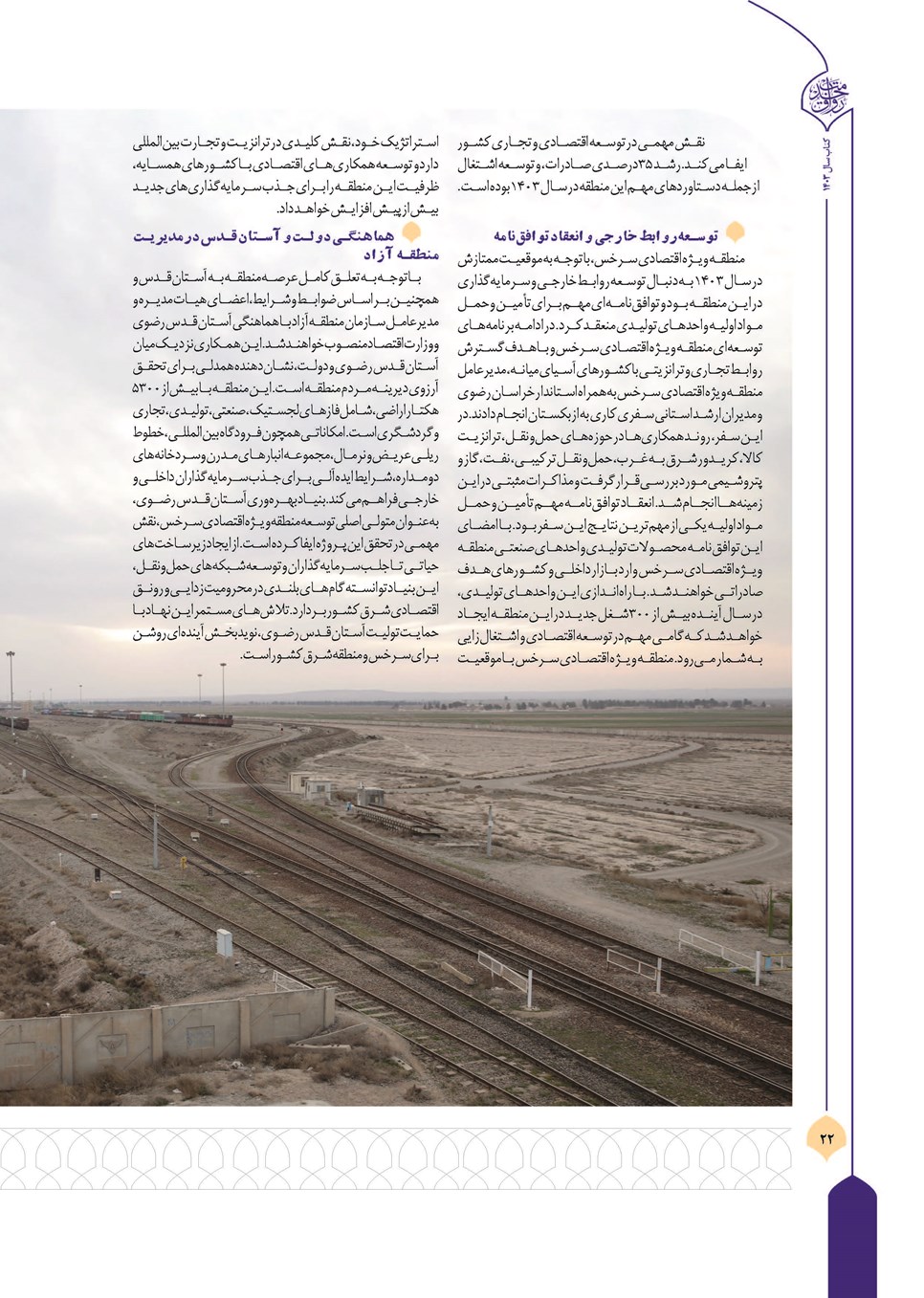 روزنامه تاریخ ۲۱ فروردین ۱۴۰۴