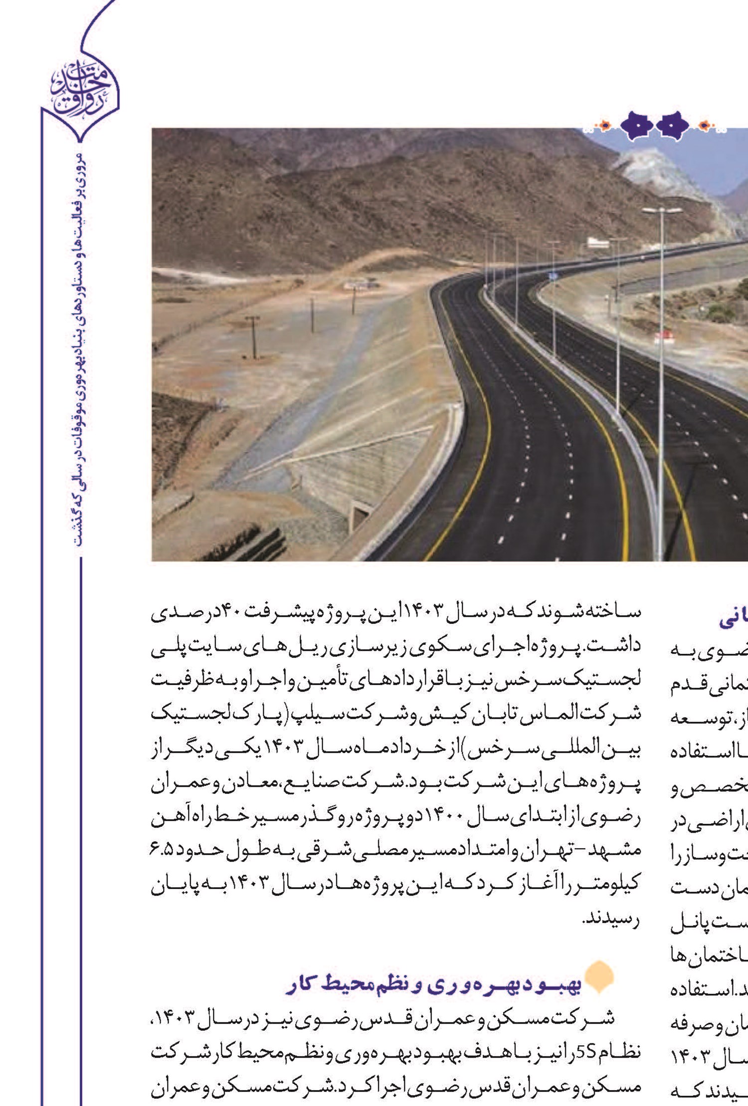 توان مهندسان؛ تلاش کارگران