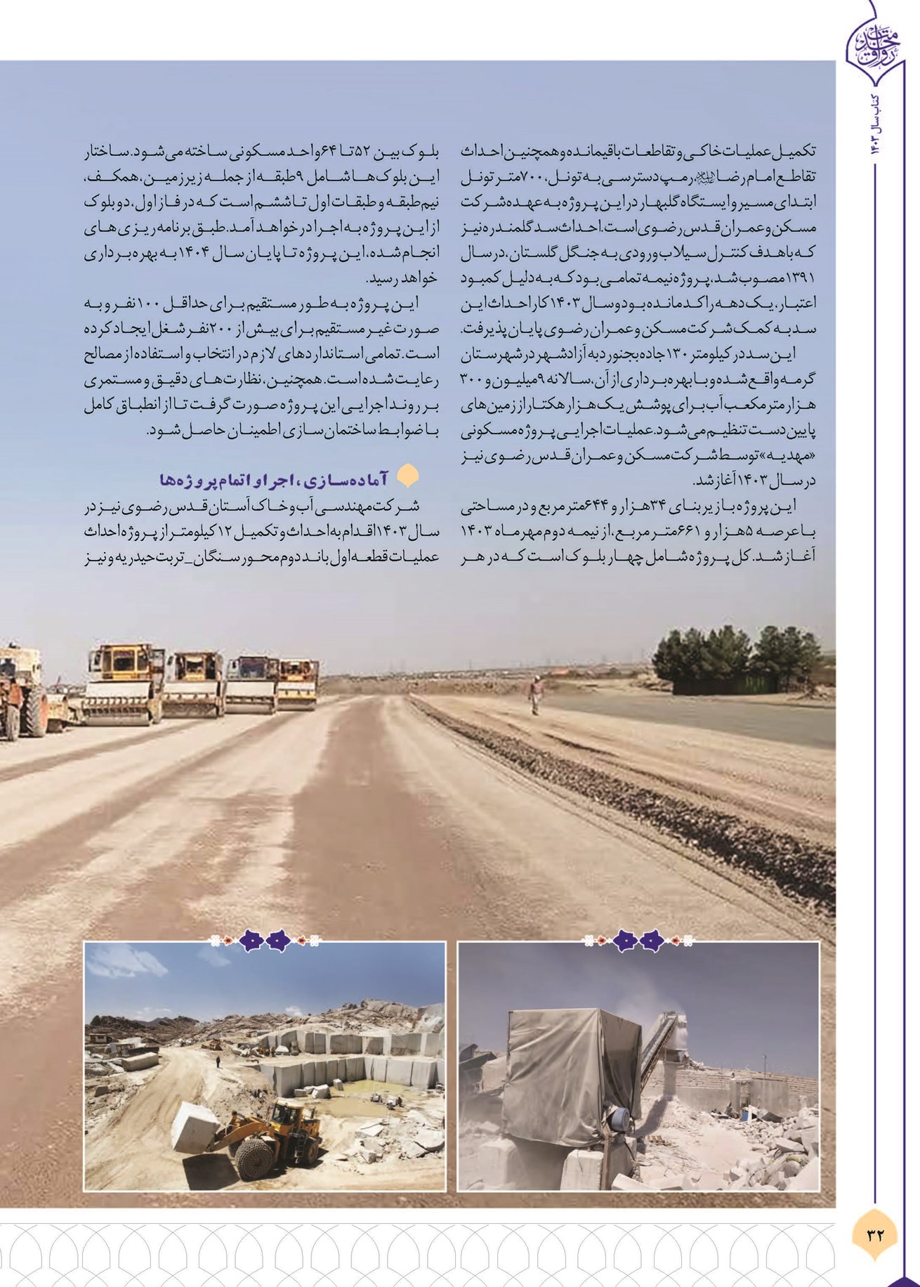 توان مهندسان؛ تلاش کارگران