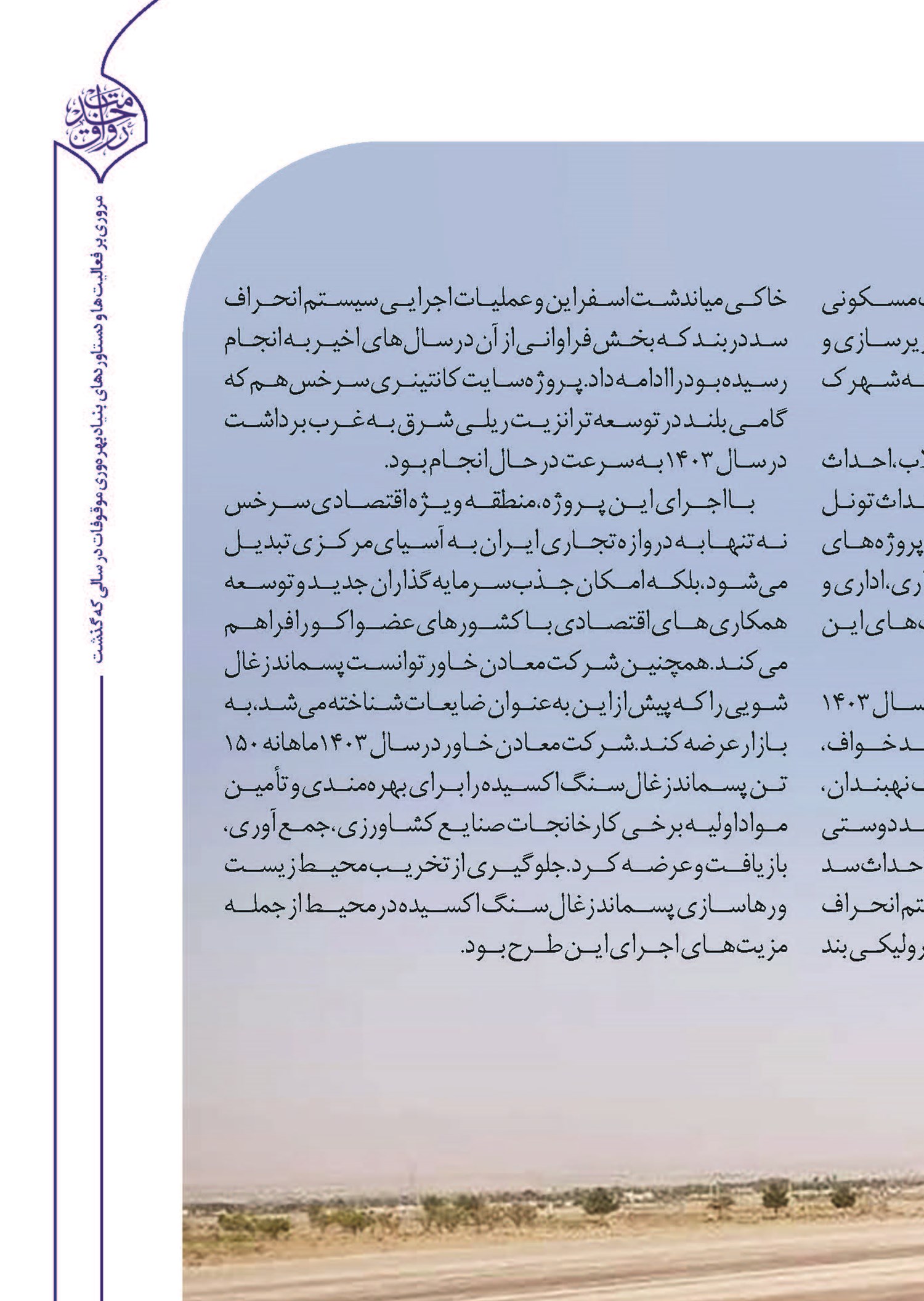 توان مهندسان؛ تلاش کارگران