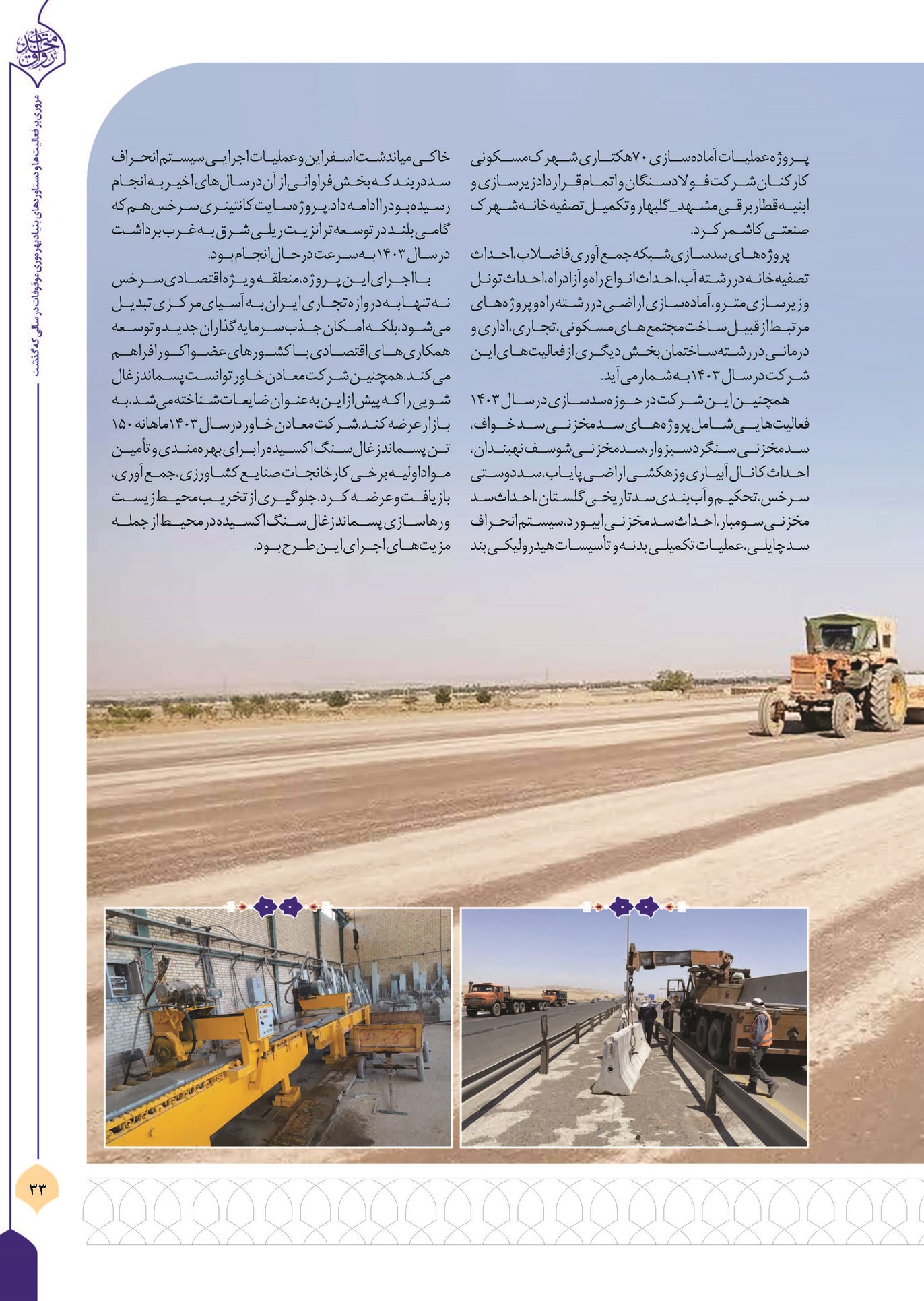 توان مهندسان؛ تلاش کارگران