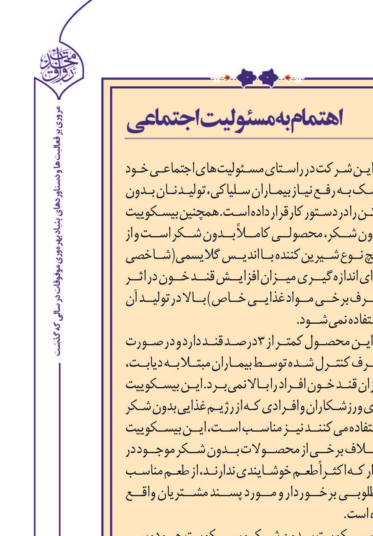 ایجاد خط تولید نان بدون گلوتن