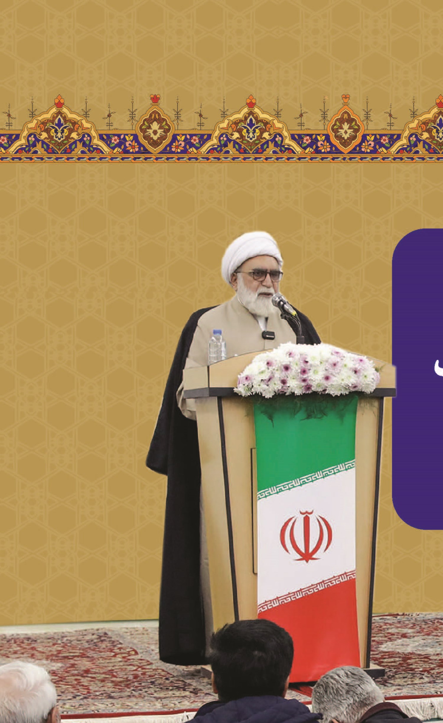 رویکرد آستان قدس رضوی کمک به رفع نیازهای کشور است