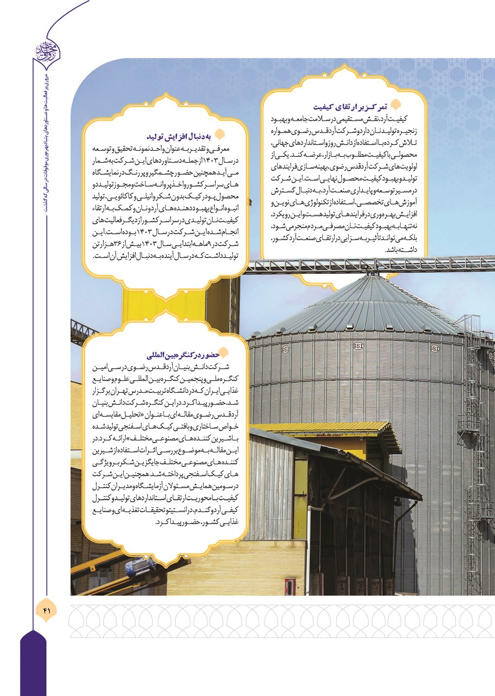 روزنامه تاریخ ۲۱ فروردین ۱۴۰۴