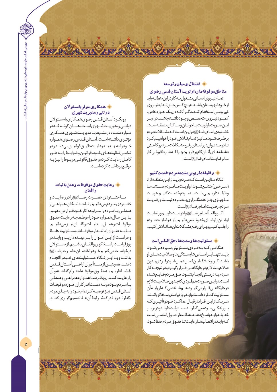 روزنامه تاریخ ۲۱ فروردین ۱۴۰۴