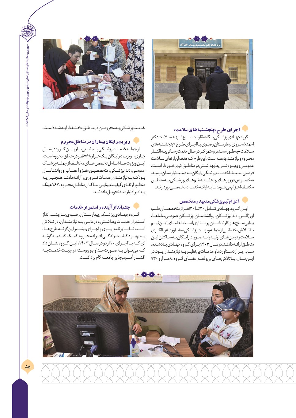روزنامه تاریخ ۲۱ فروردین ۱۴۰۴