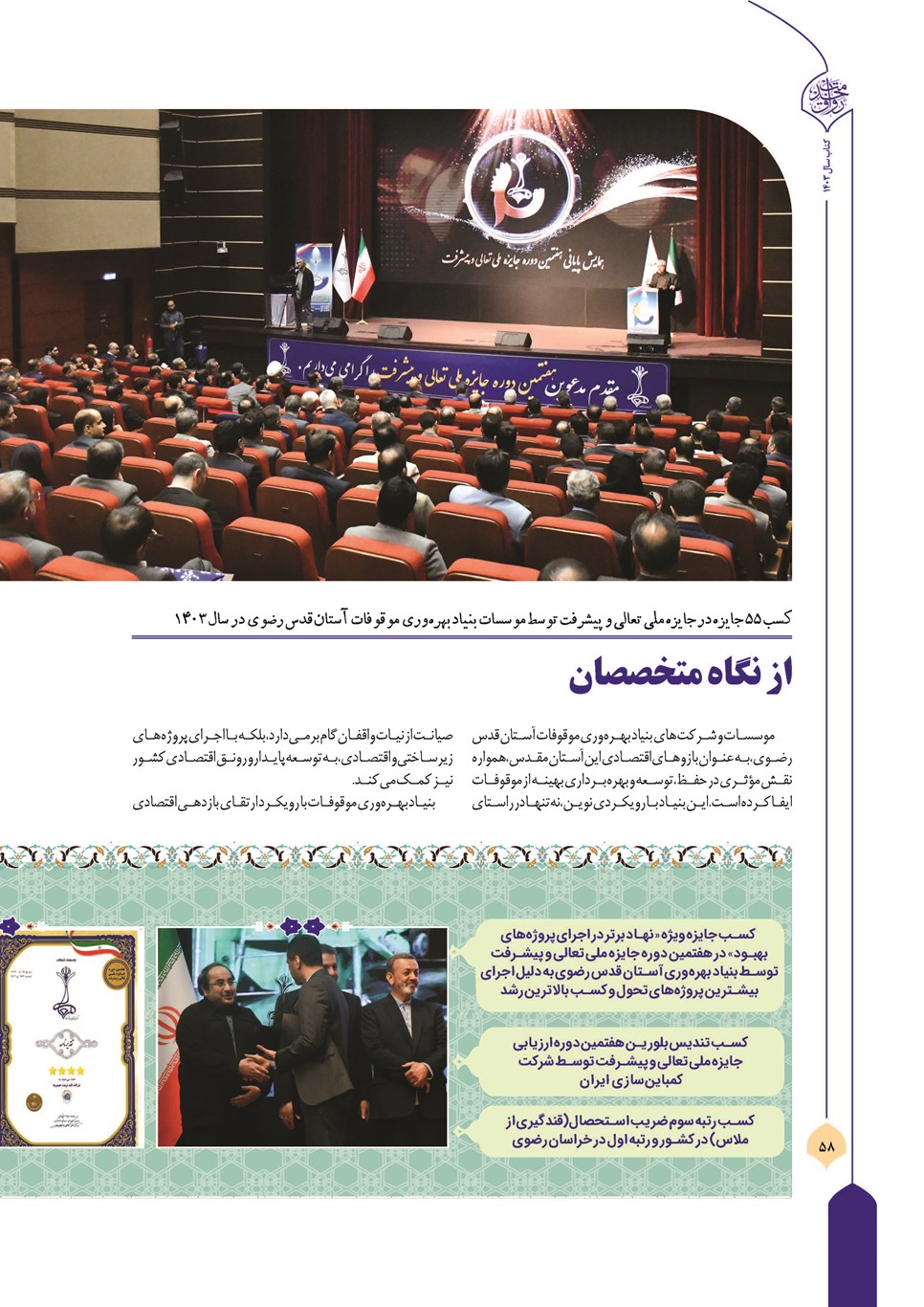 روزنامه تاریخ ۲۱ فروردین ۱۴۰۴