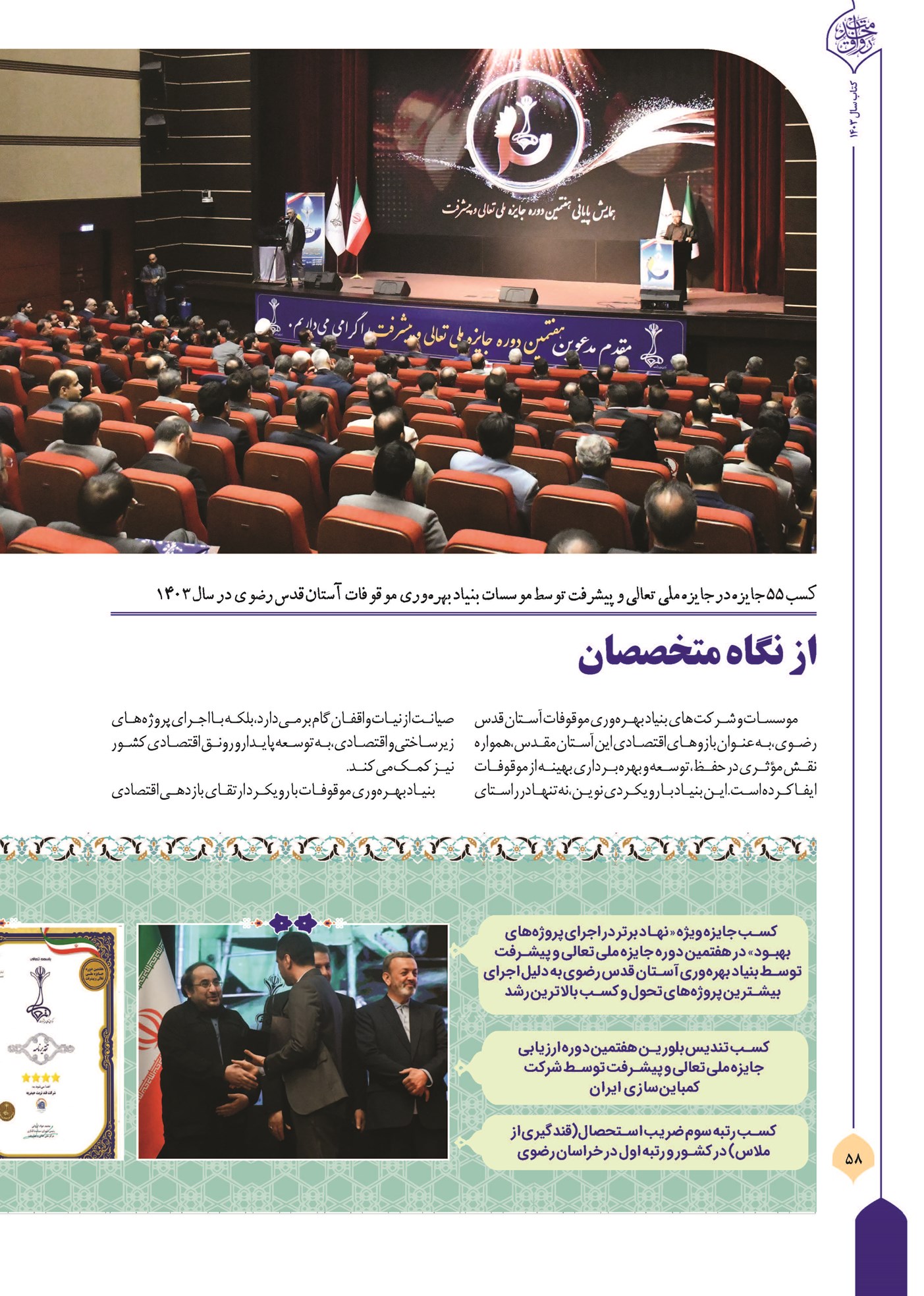 از نگاه متخصصان