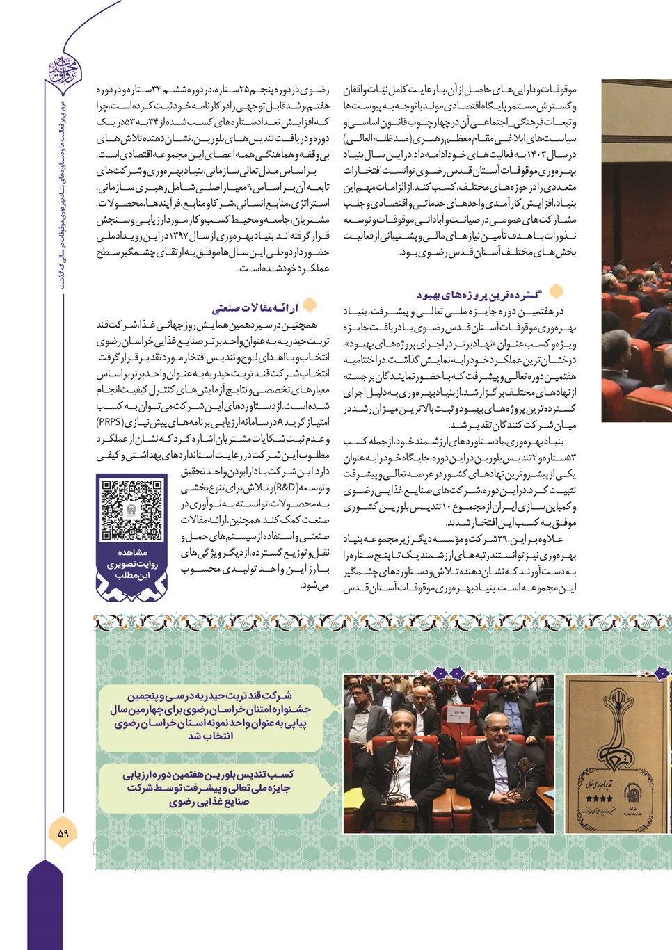 روزنامه تاریخ ۲۱ فروردین ۱۴۰۴