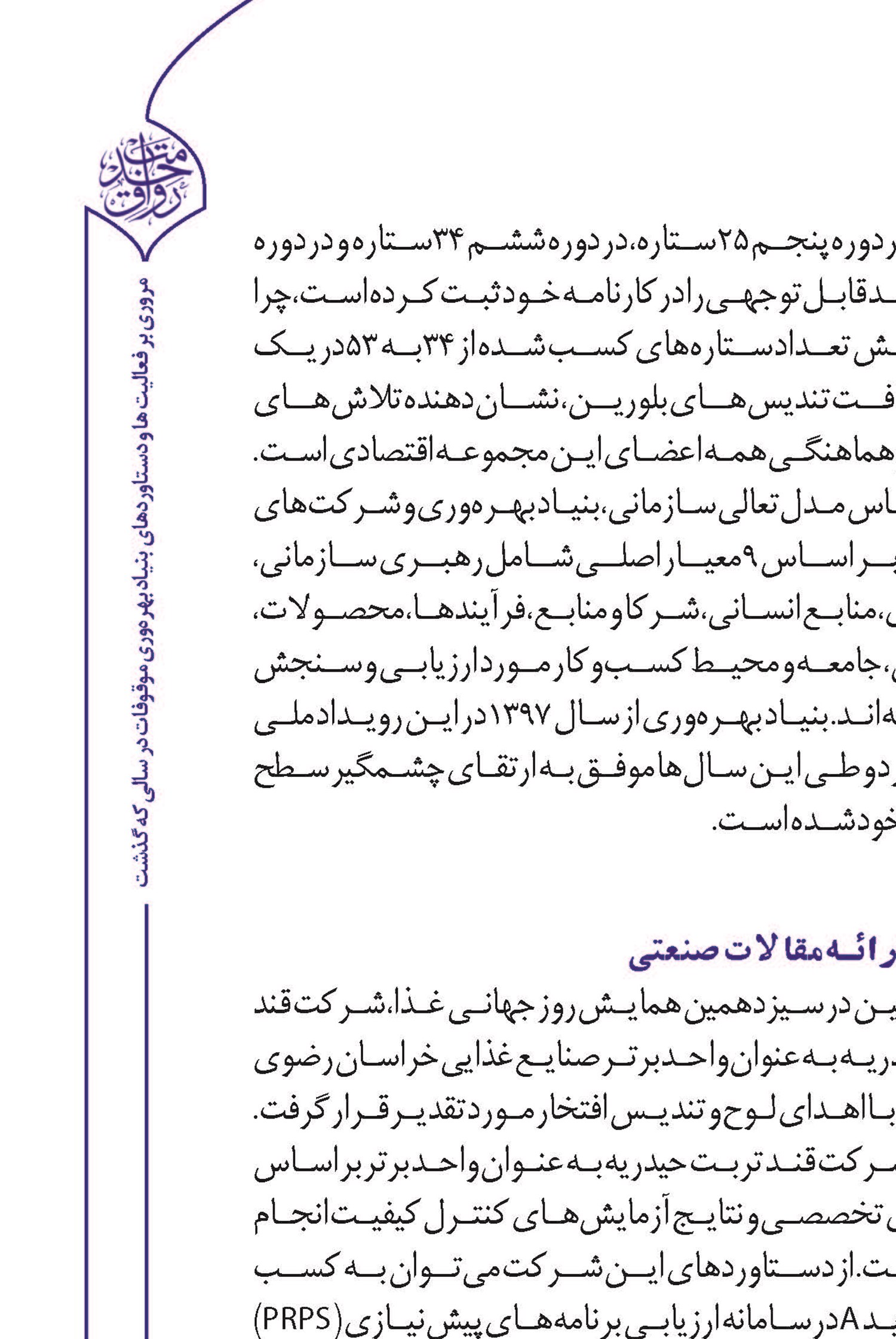 از نگاه متخصصان