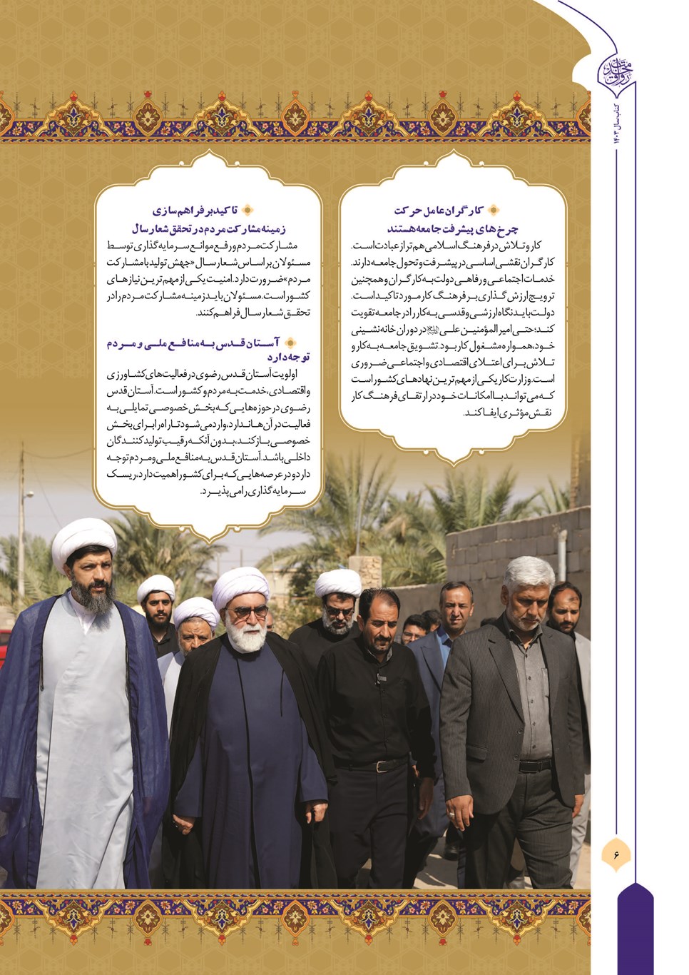 روزنامه تاریخ ۲۱ فروردین ۱۴۰۴