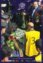 شماره 14 مورخ 1404/1/20