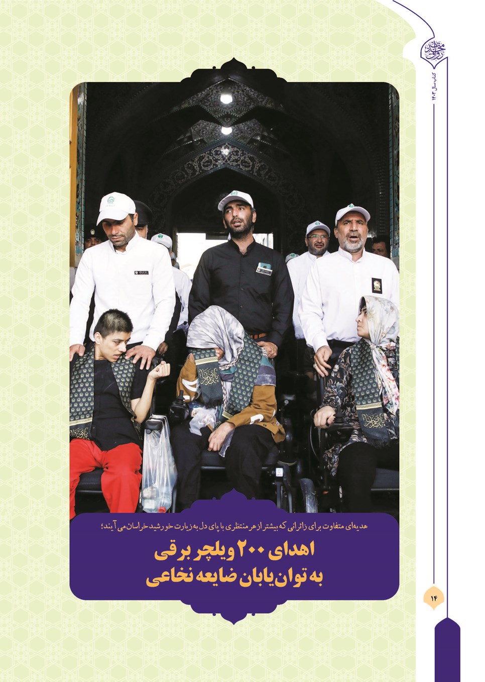 روزنامه تاریخ ۲۱ فروردین ۱۴۰۴