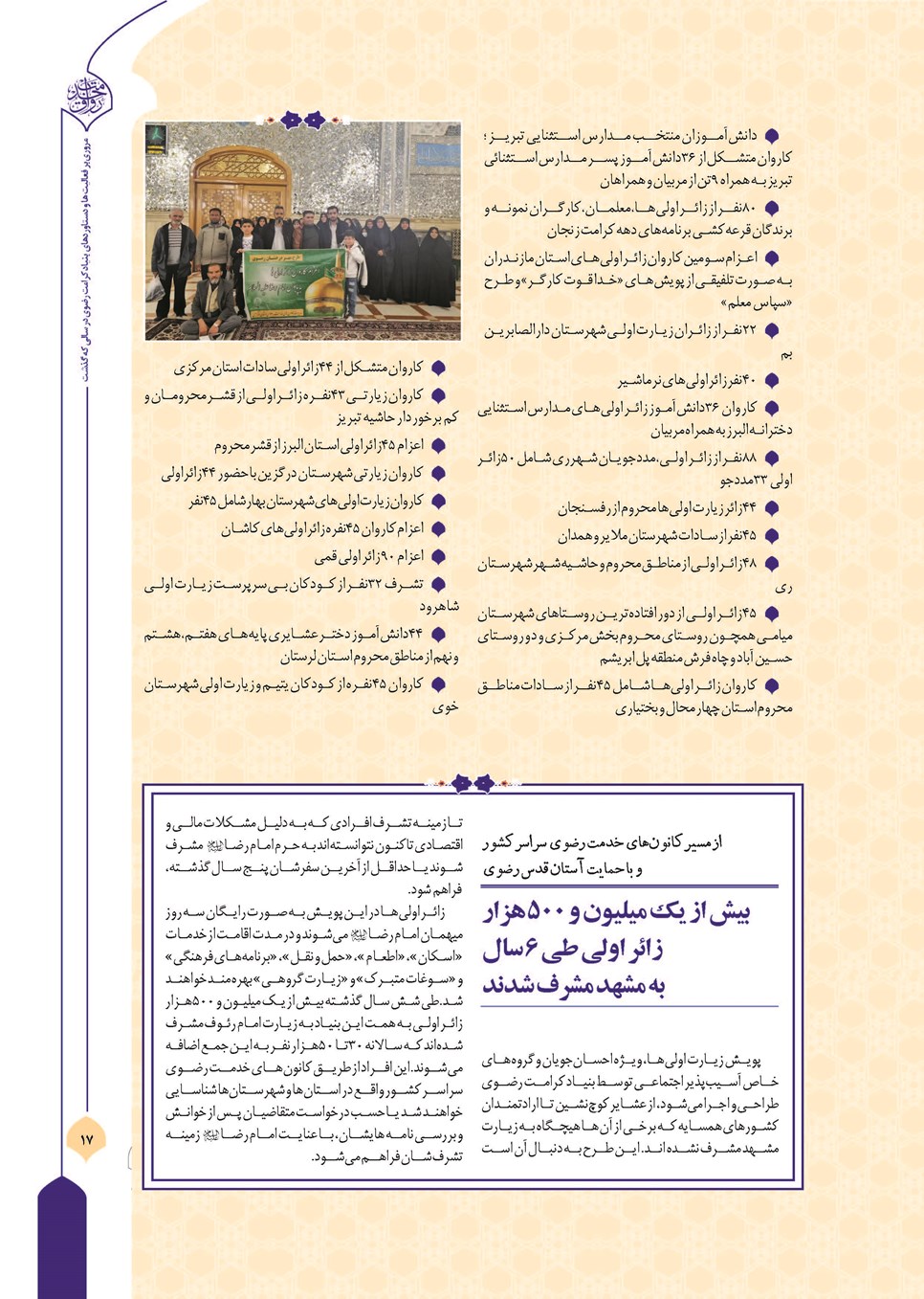 روزنامه تاریخ ۲۱ فروردین ۱۴۰۴