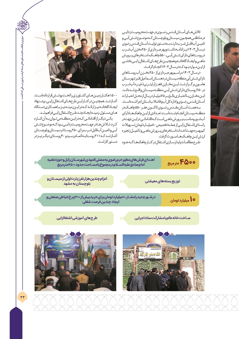 روزنامه تاریخ ۲۱ فروردین ۱۴۰۴