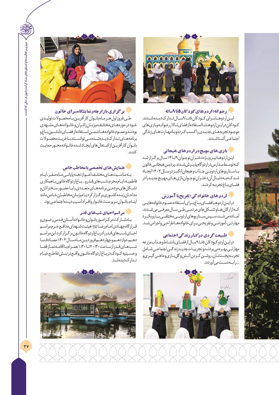 روزنامه تاریخ ۲۱ فروردین ۱۴۰۴