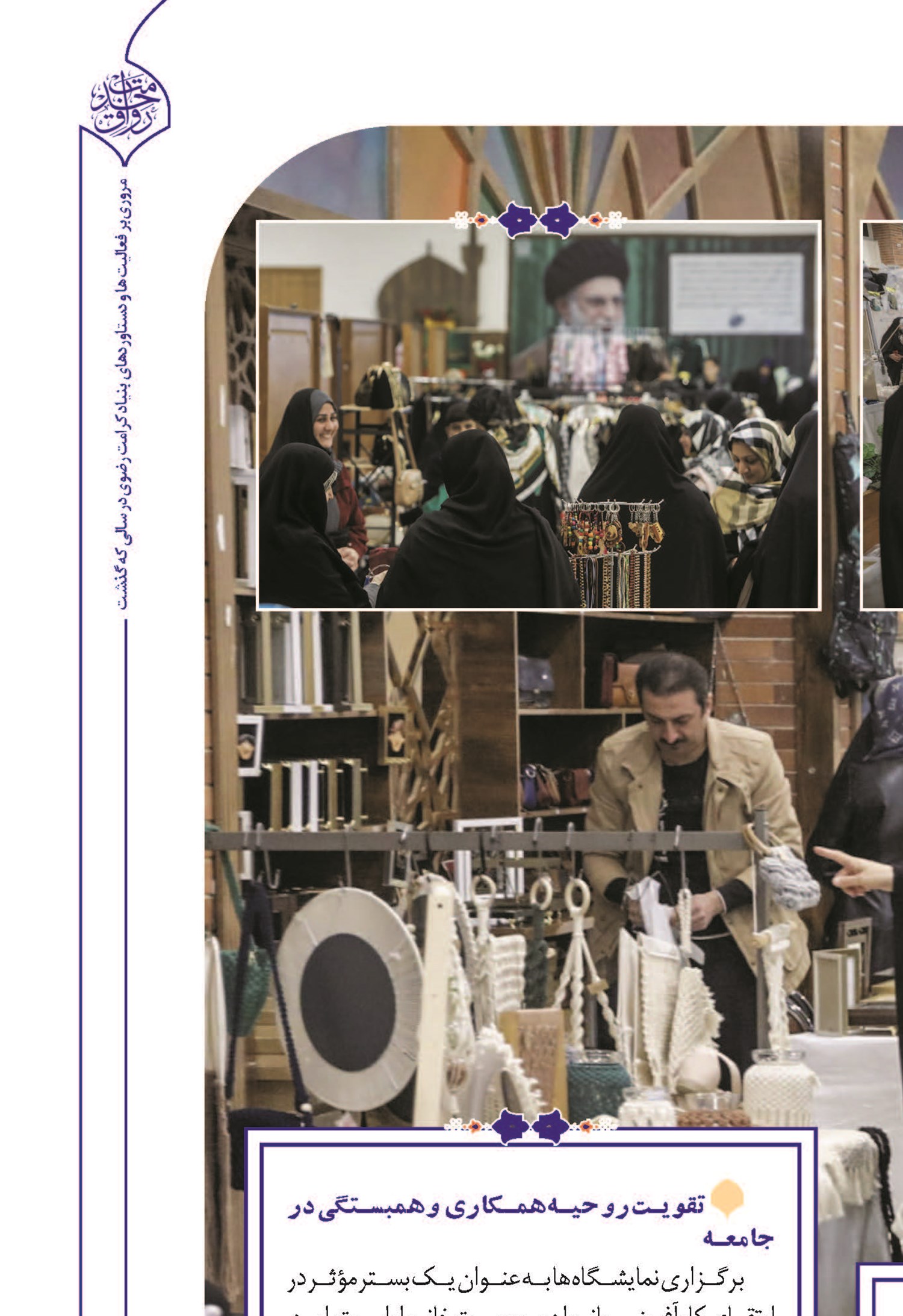 «مادران ارزش‌آفرین»؛ فرصتی برای توانمندسازی بانوان کارآفرین