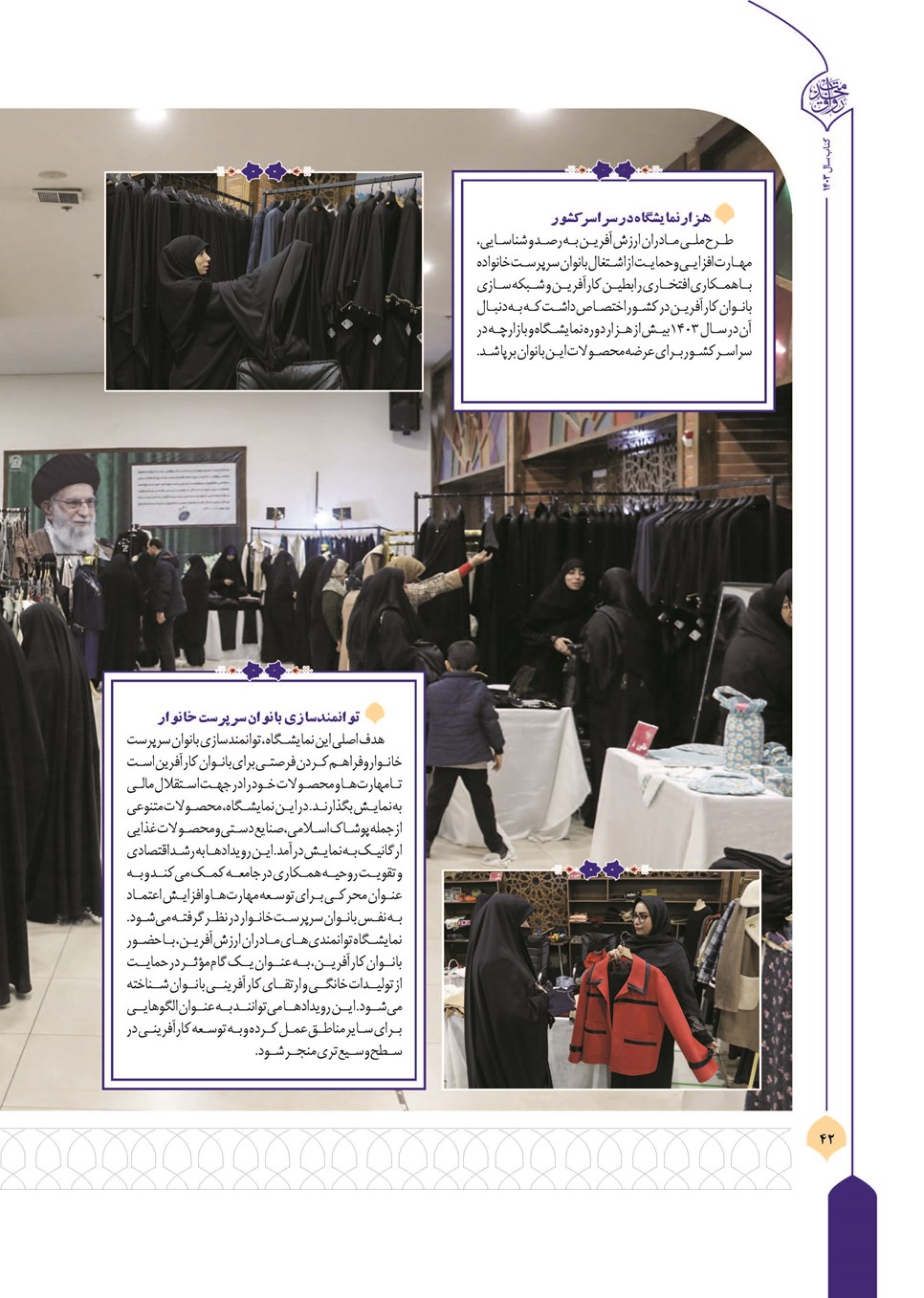روزنامه تاریخ ۲۱ فروردین ۱۴۰۴