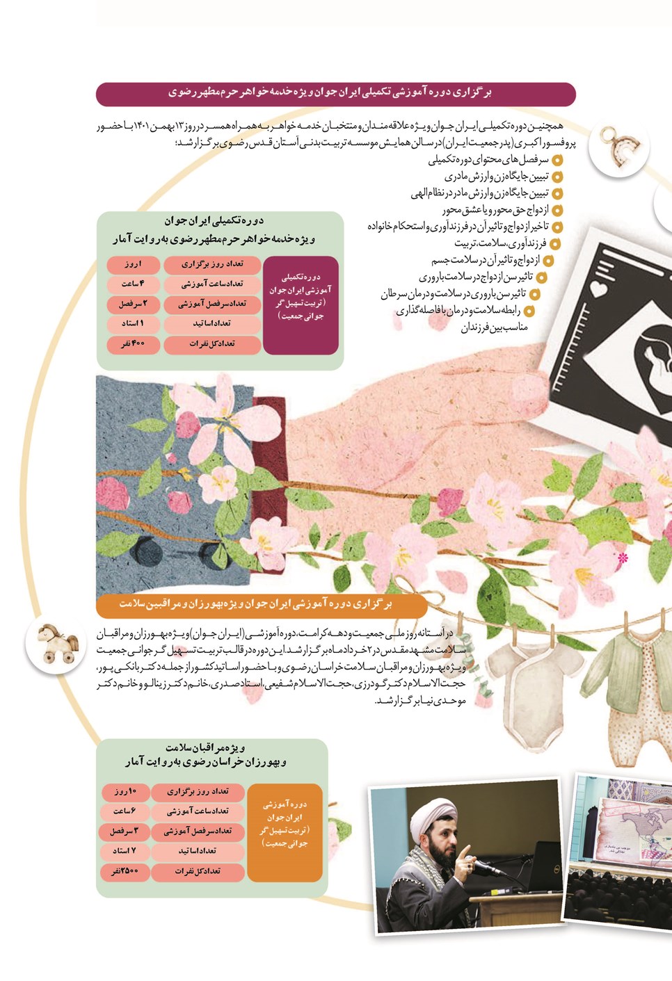 روزنامه تاریخ ۲۱ فروردین ۱۴۰۴