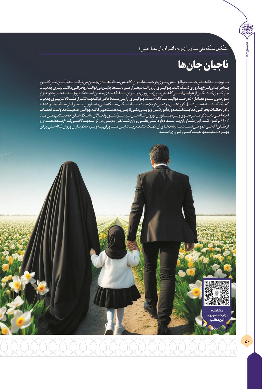 روزنامه تاریخ ۲۱ فروردین ۱۴۰۴