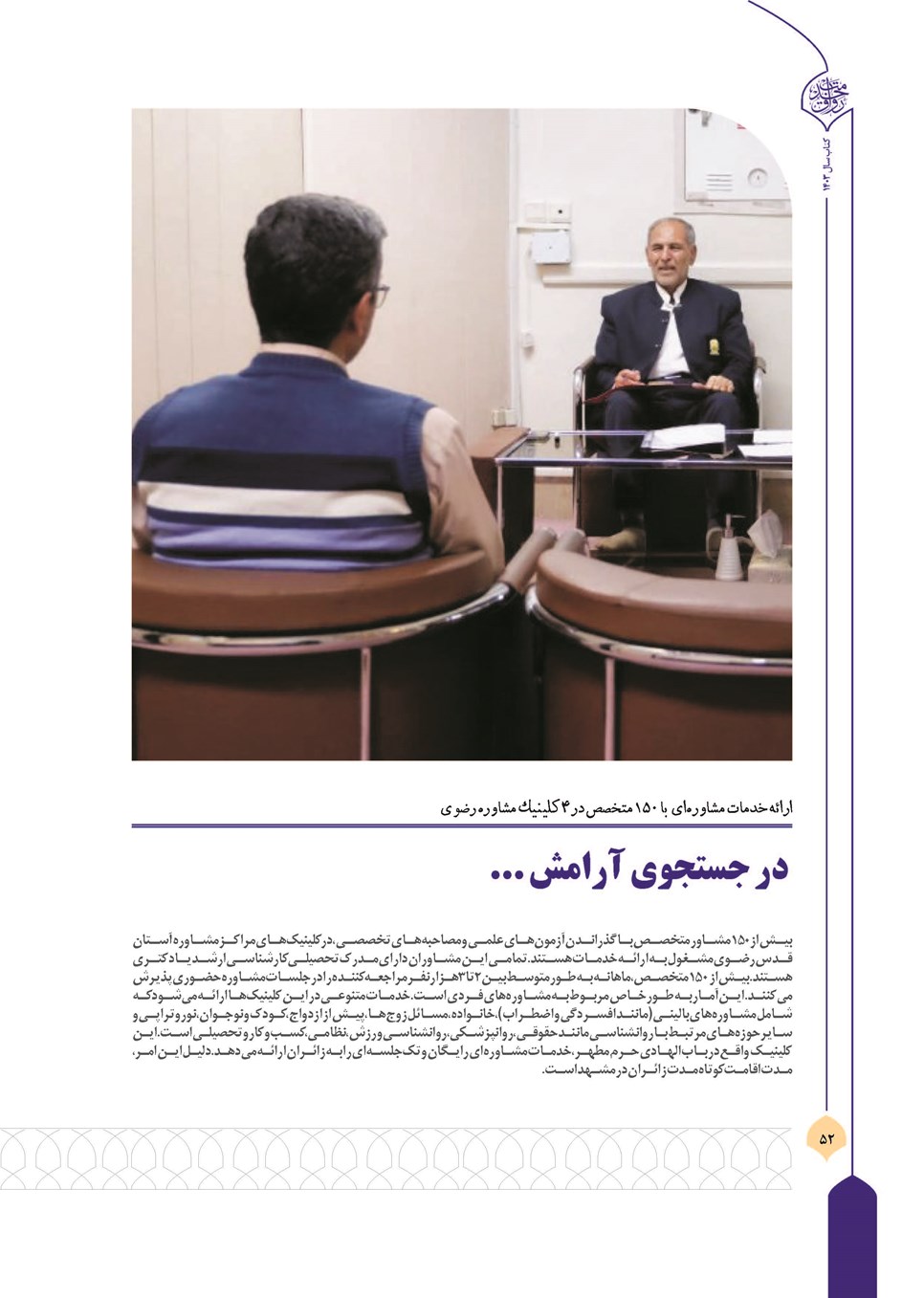 روزنامه تاریخ ۲۱ فروردین ۱۴۰۴
