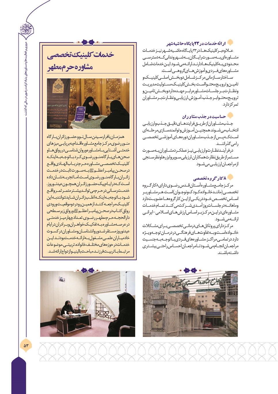 روزنامه تاریخ ۲۱ فروردین ۱۴۰۴