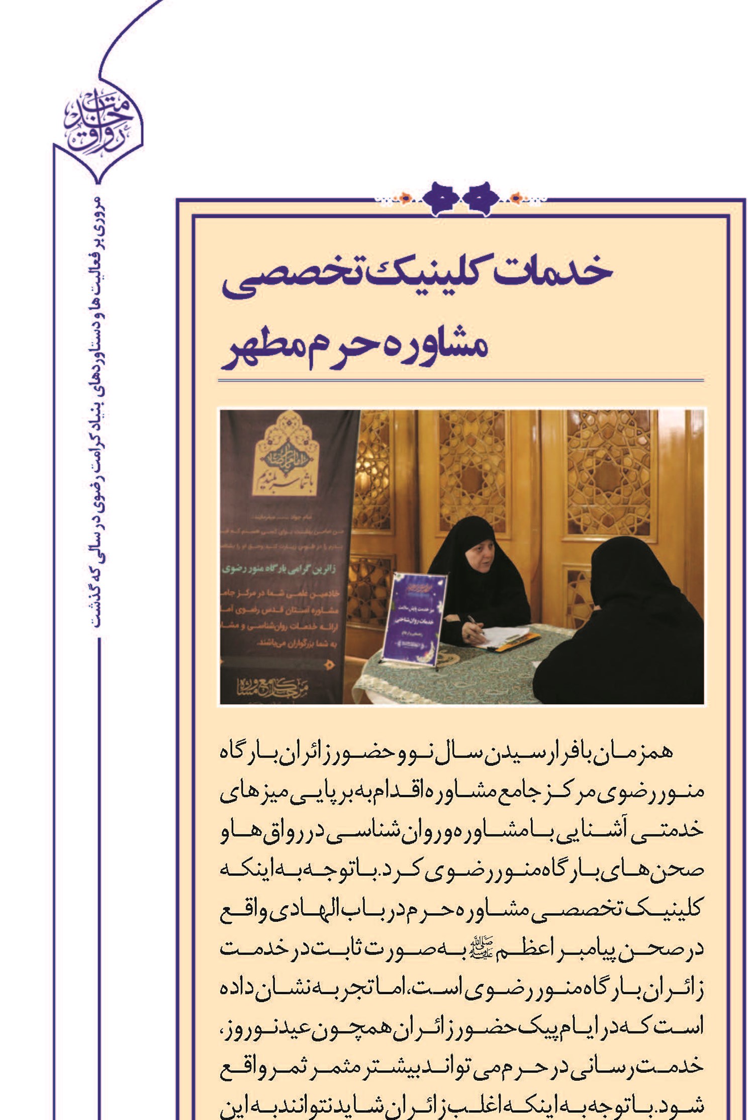 در جستجوی آرامش ...