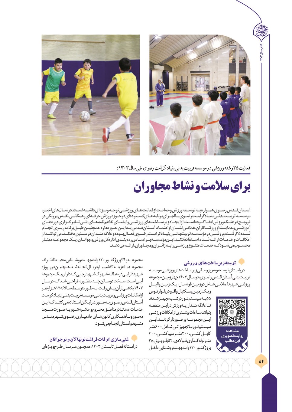 روزنامه تاریخ ۲۱ فروردین ۱۴۰۴
