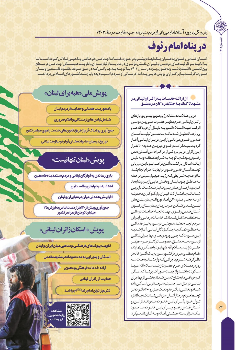 روزنامه تاریخ ۲۱ فروردین ۱۴۰۴