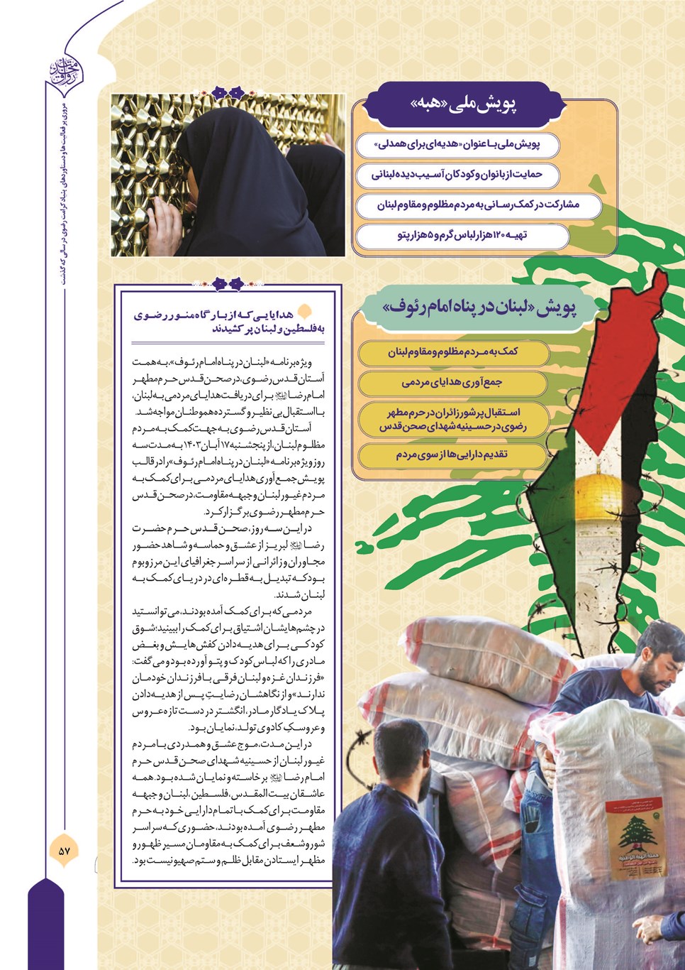 روزنامه تاریخ ۲۱ فروردین ۱۴۰۴
