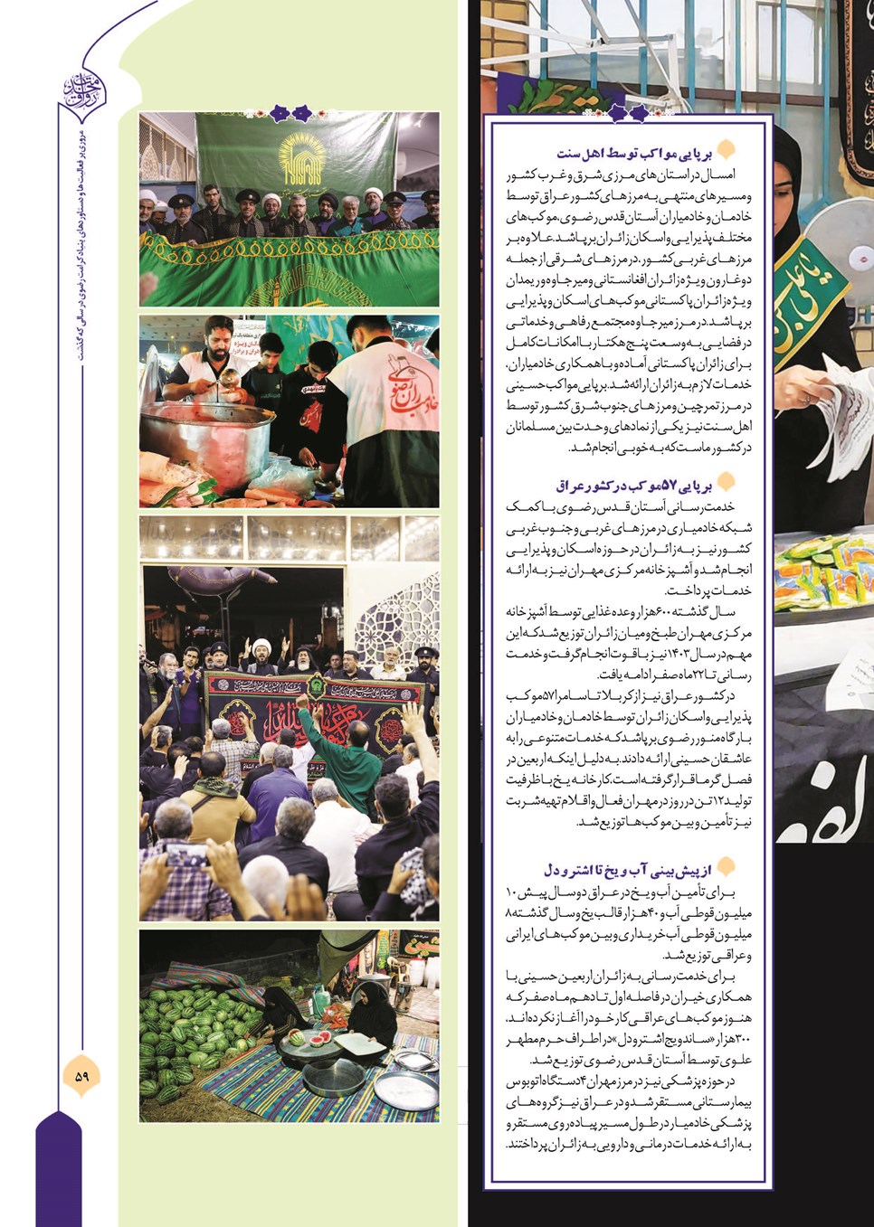 روزنامه تاریخ ۲۱ فروردین ۱۴۰۴