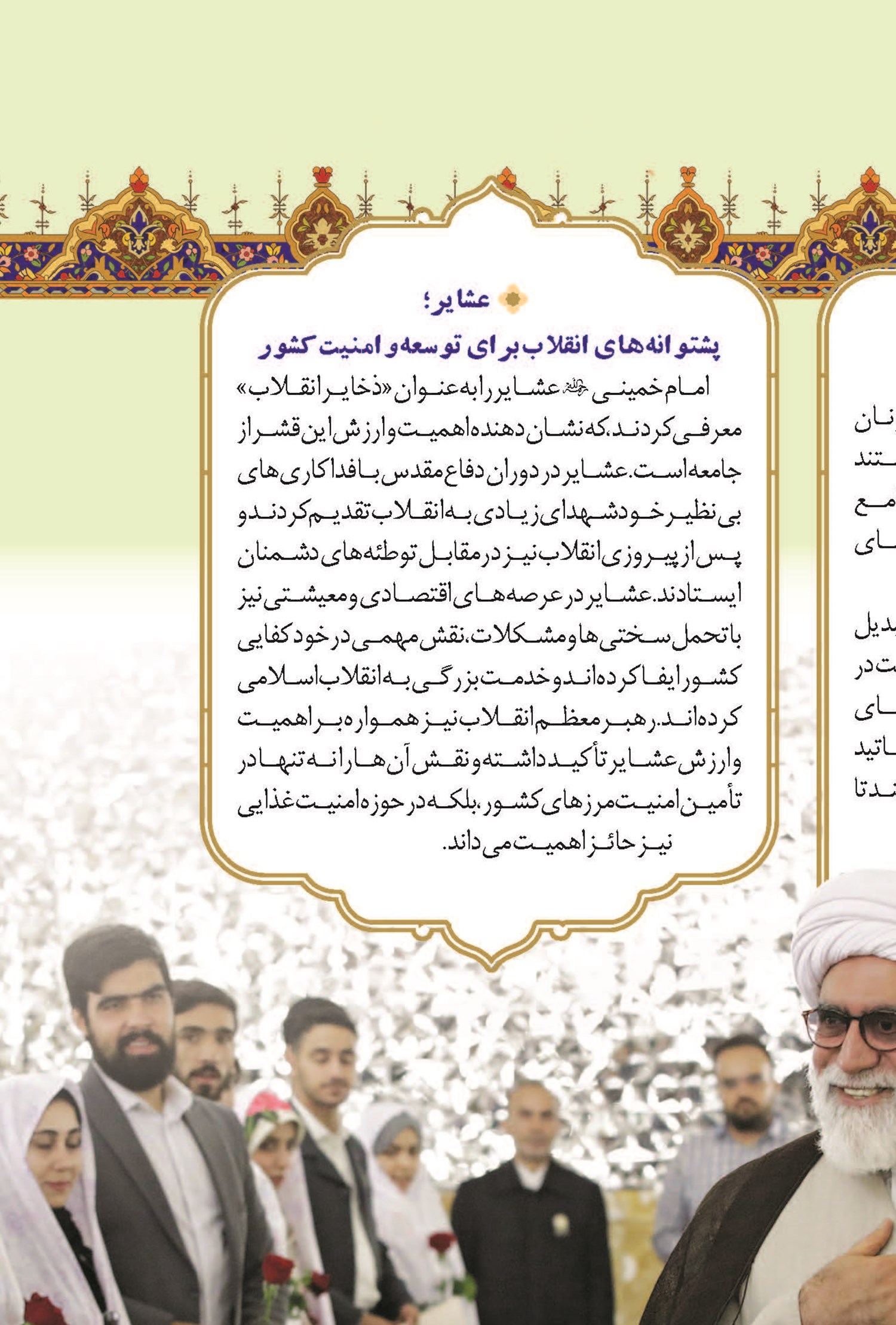 آستان قدس رضوی گره‌گشای مشکلات مردم خواهد بود