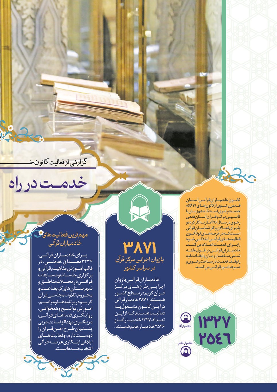 روزنامه تاریخ ۲۱ فروردین ۱۴۰۴