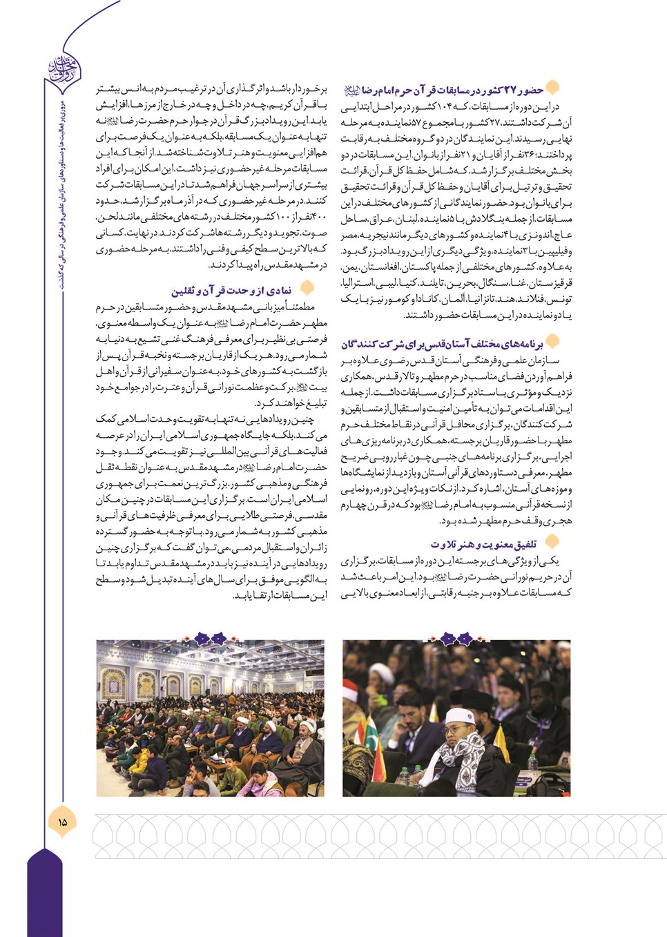روزنامه تاریخ ۲۱ فروردین ۱۴۰۴