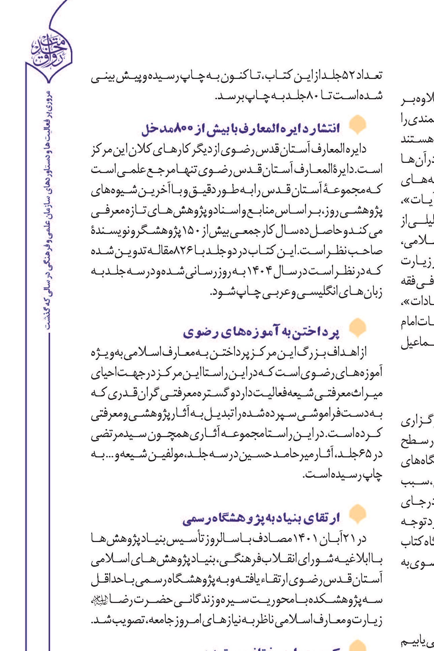 برترین پژوهش‌ها در قالب کتاب  