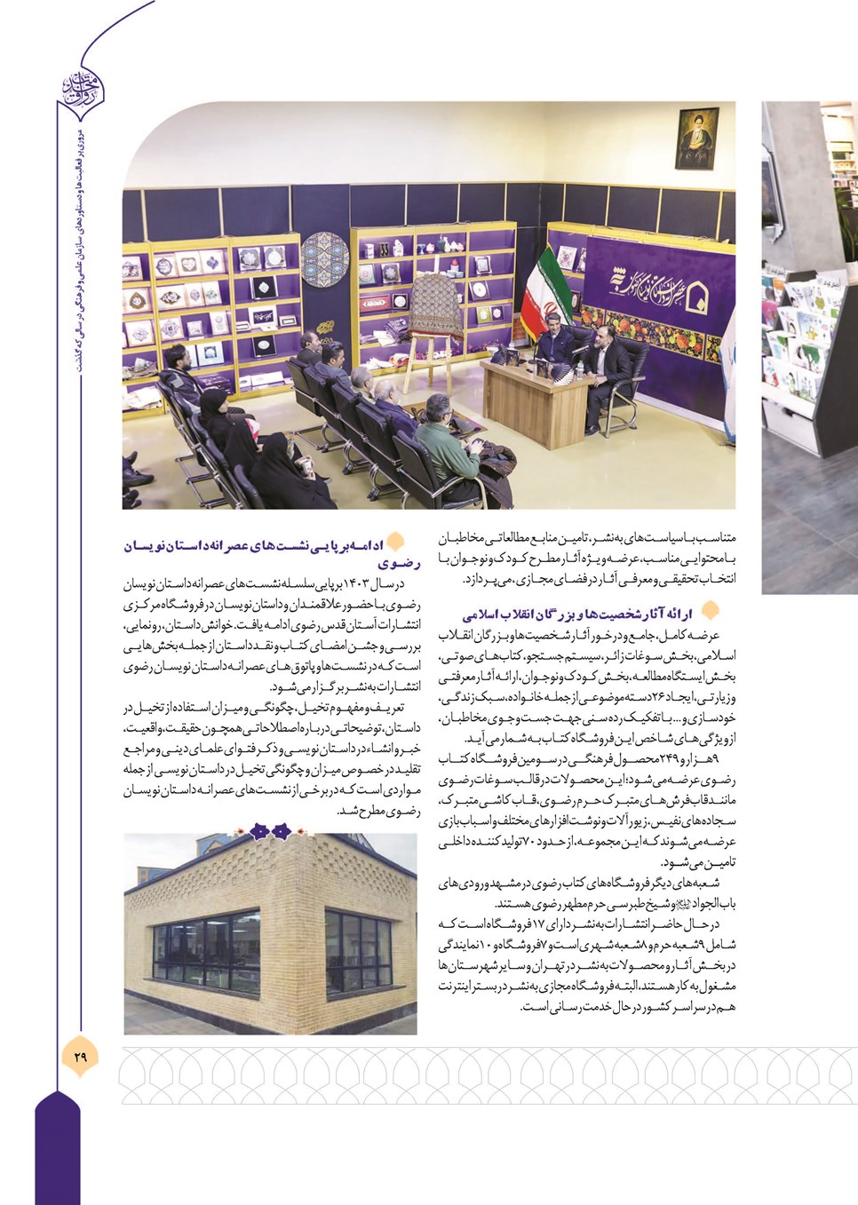 روزنامه تاریخ ۲۱ فروردین ۱۴۰۴