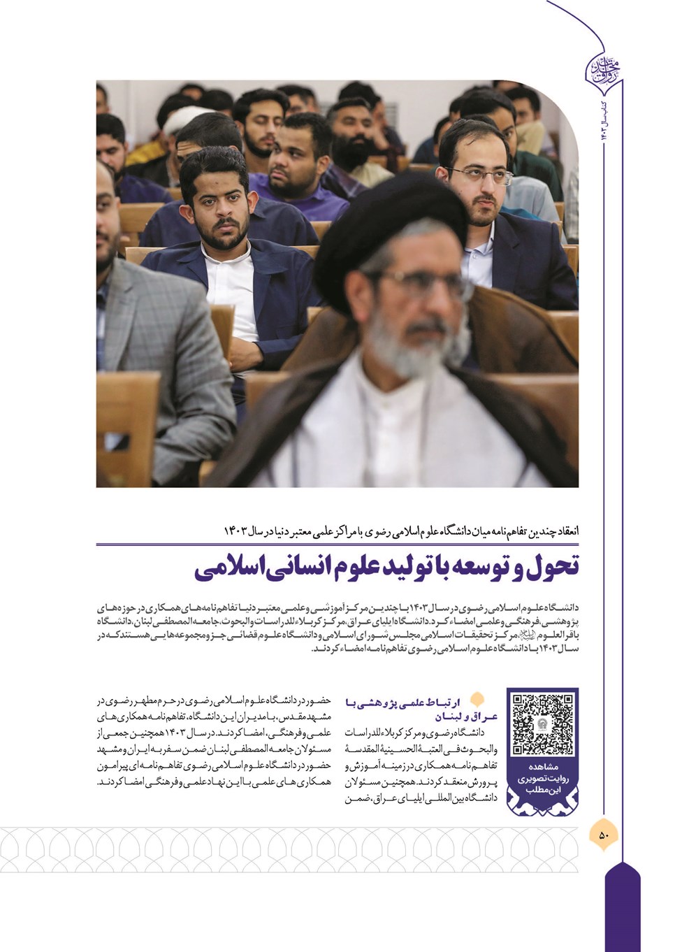 روزنامه تاریخ ۲۱ فروردین ۱۴۰۴