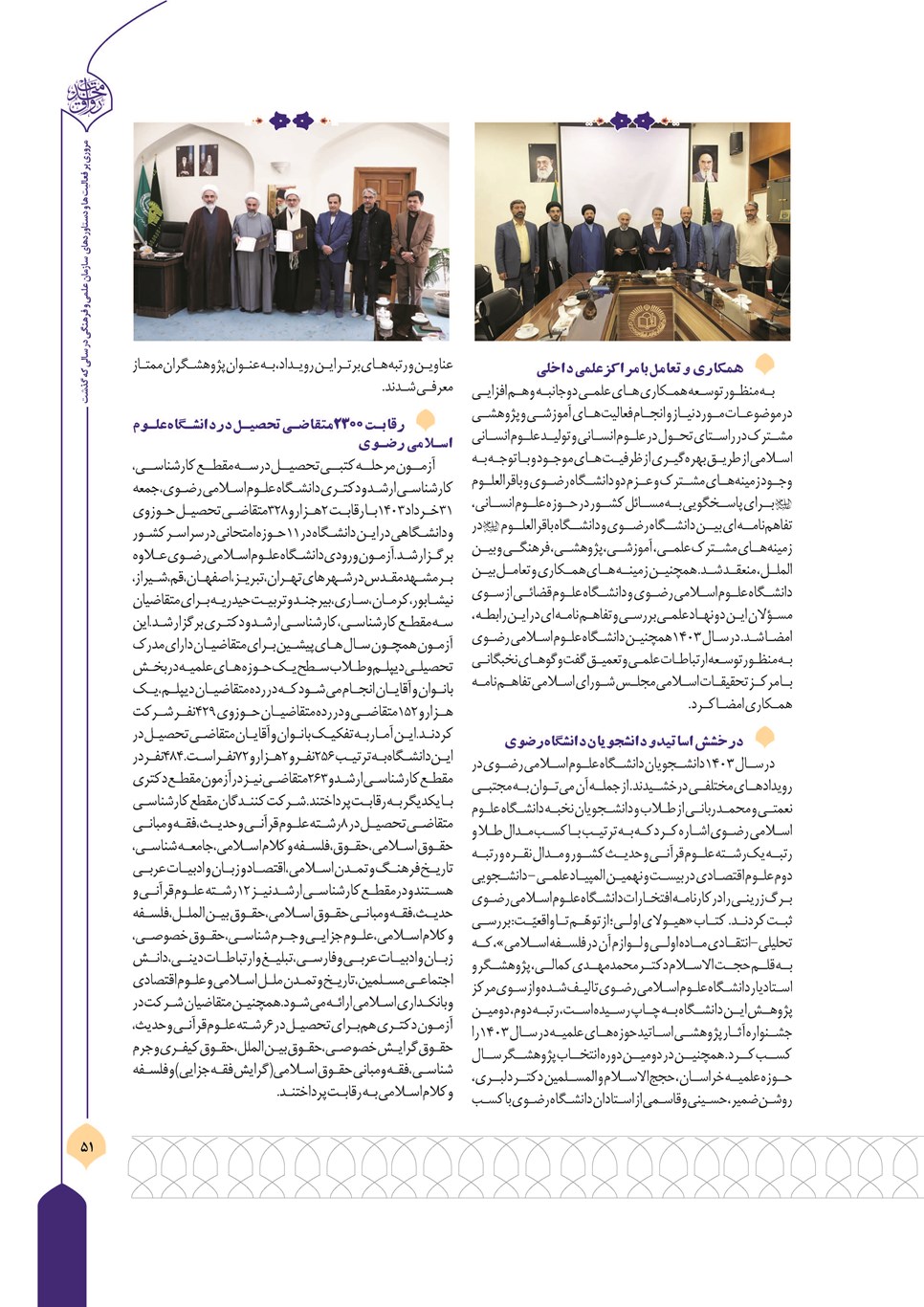روزنامه تاریخ ۲۱ فروردین ۱۴۰۴