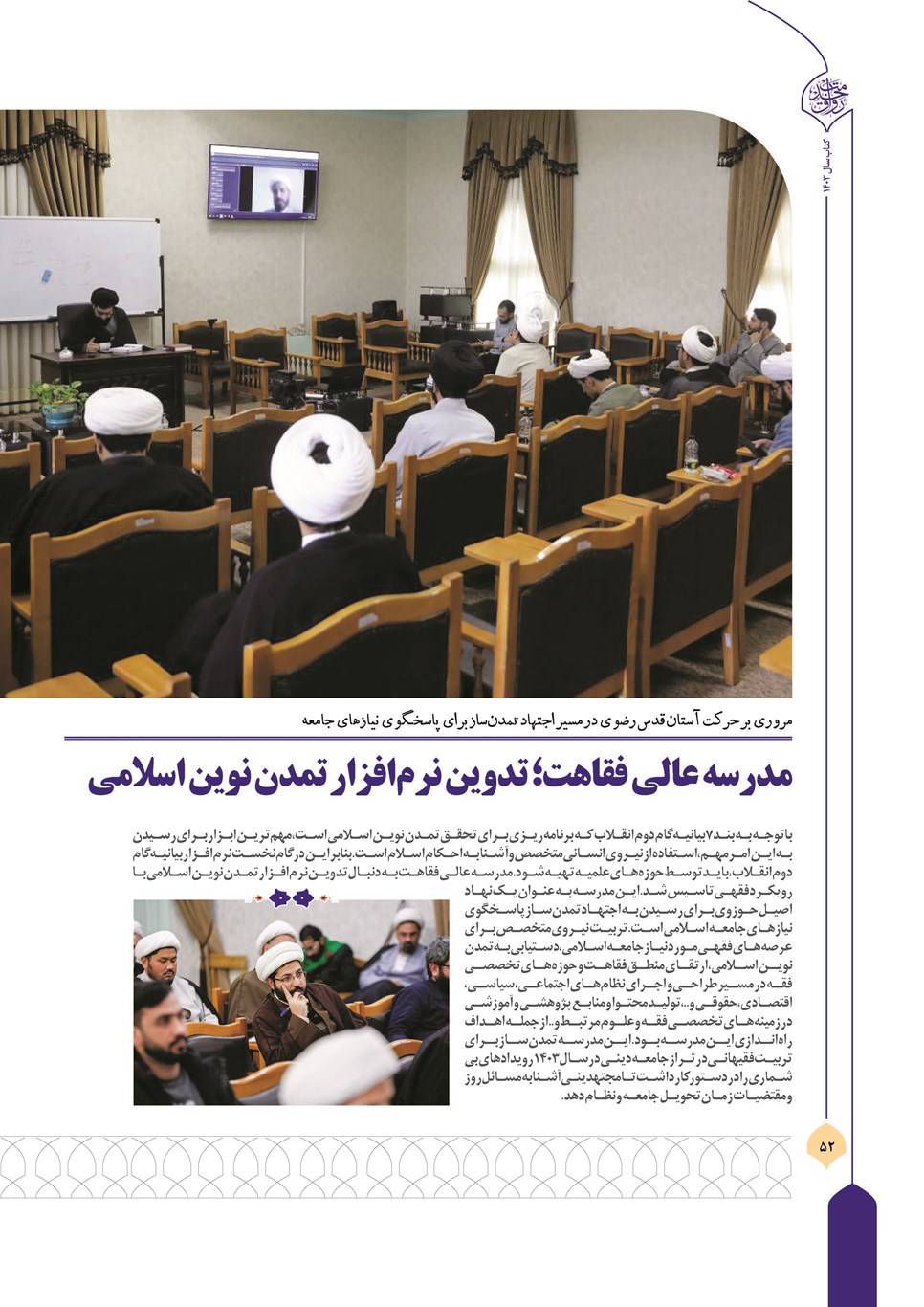 روزنامه تاریخ ۲۱ فروردین ۱۴۰۴
