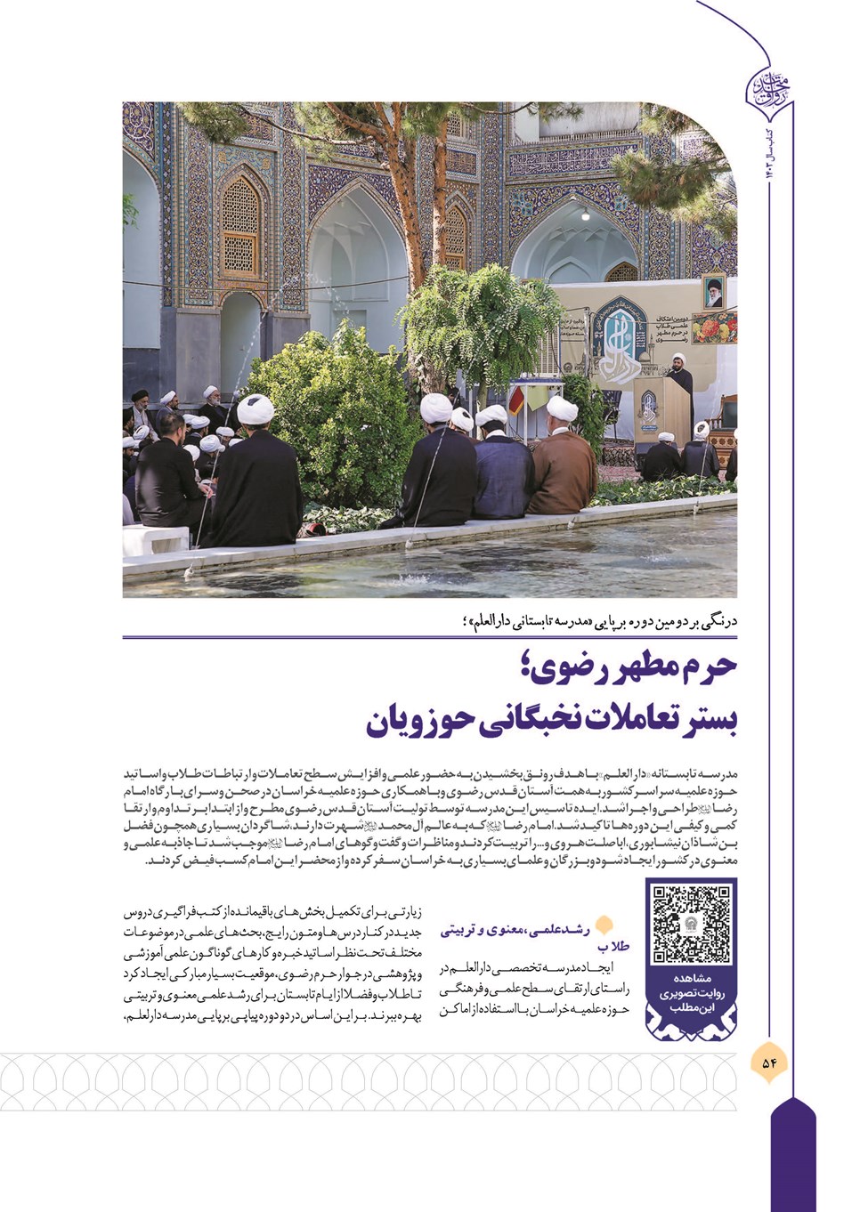 روزنامه تاریخ ۲۱ فروردین ۱۴۰۴