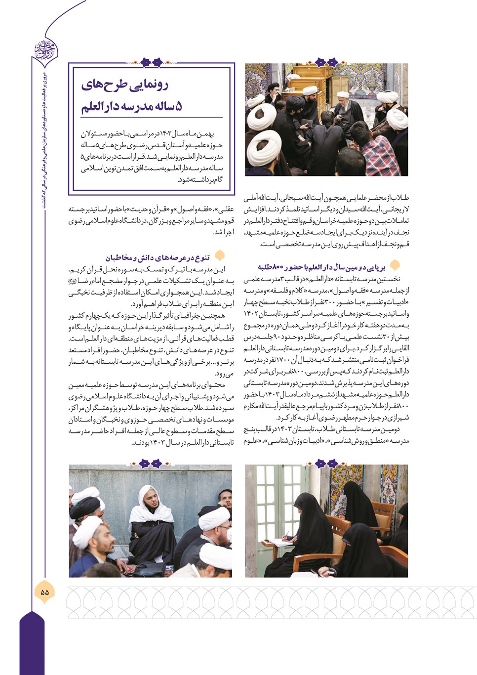 روزنامه تاریخ ۲۱ فروردین ۱۴۰۴